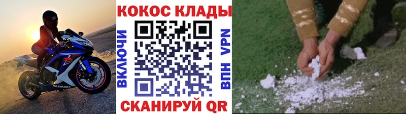 Кокаин VHQ  Десногорск 