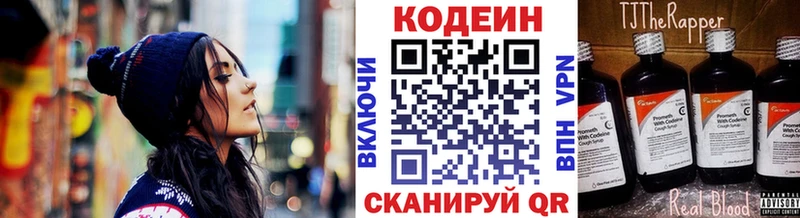 Codein Purple Drank  Десногорск 