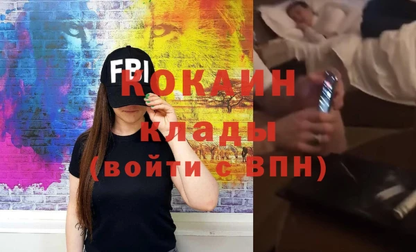 COCAINE Горно-Алтайск