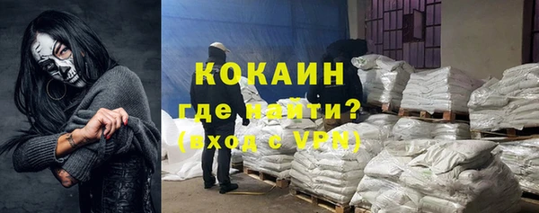 COCAINE Горно-Алтайск