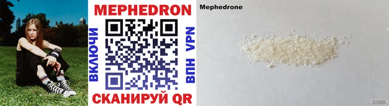 МЯУ-МЯУ mephedrone  Десногорск 