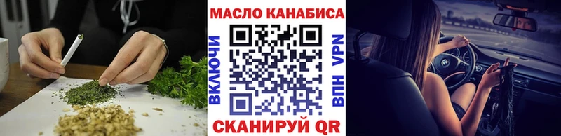 Дистиллят ТГК гашишное масло Десногорск